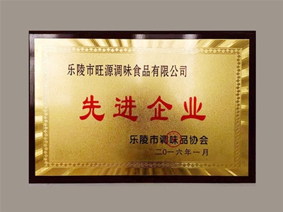 先進(jìn)企業(yè)